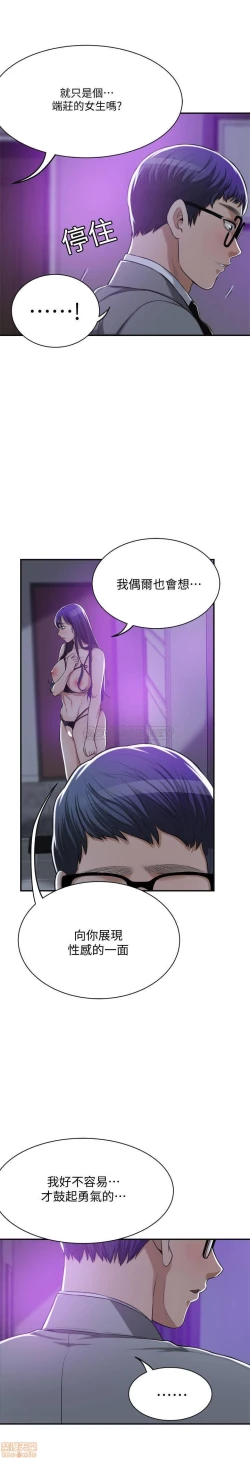 Page 11 of 抑欲人妻21-30