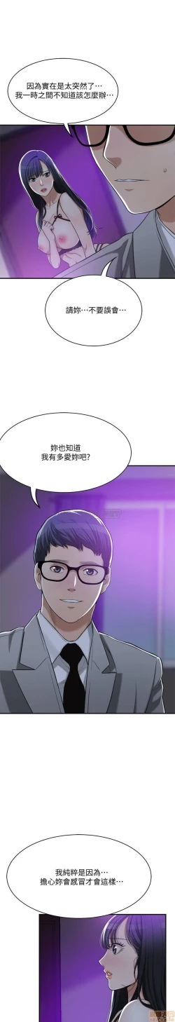 Page 13 of 抑欲人妻21-30