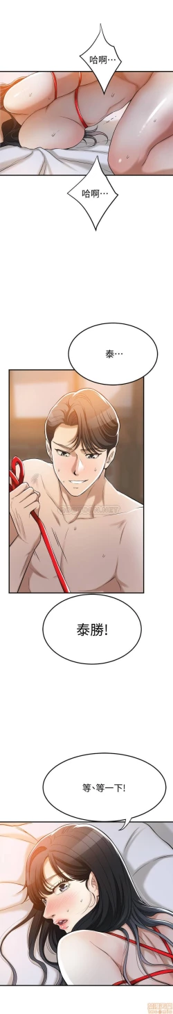 Page 141 of 抑欲人妻21-30