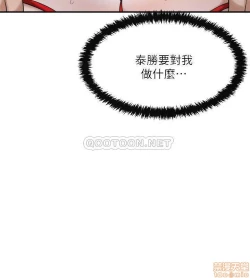 Page 145 of 抑欲人妻21-30