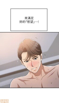 Page 155 of 抑欲人妻21-30