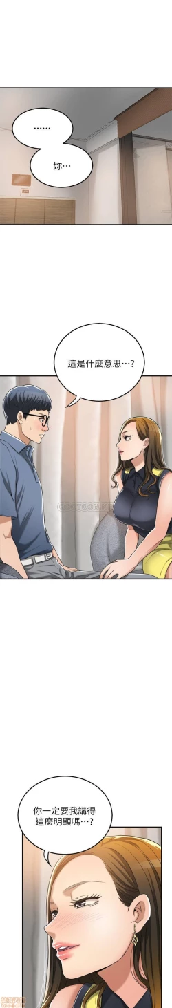 Page 159 of 抑欲人妻21-30