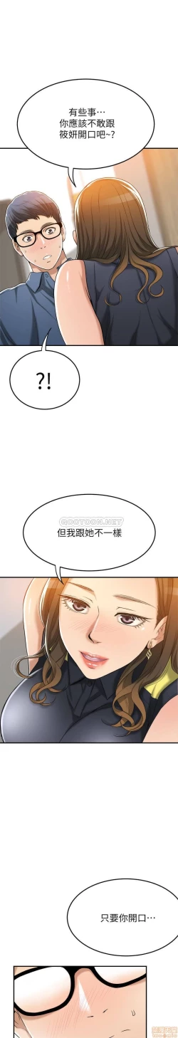 Page 161 of 抑欲人妻21-30
