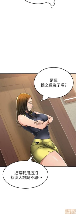 Page 166 of 抑欲人妻21-30