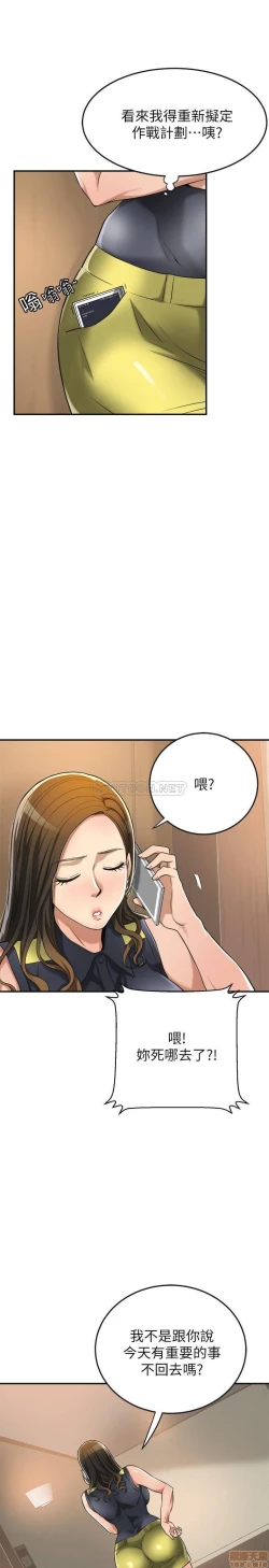 Page 167 of 抑欲人妻21-30