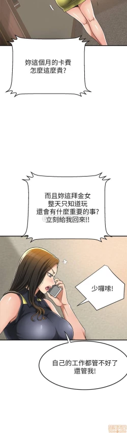 Page 168 of 抑欲人妻21-30