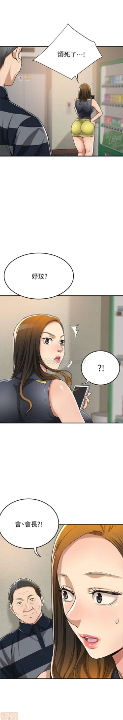 Page 169 of 抑欲人妻21-30