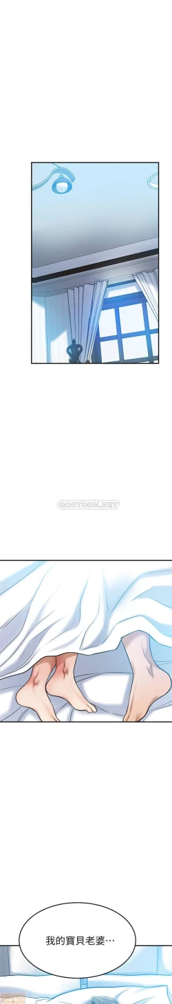 Page 181 of 抑欲人妻21-30