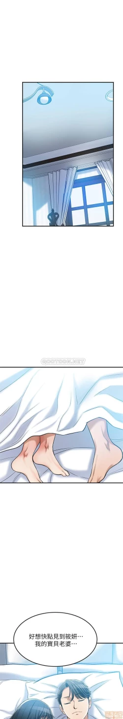 Page 183 of 抑欲人妻21-30