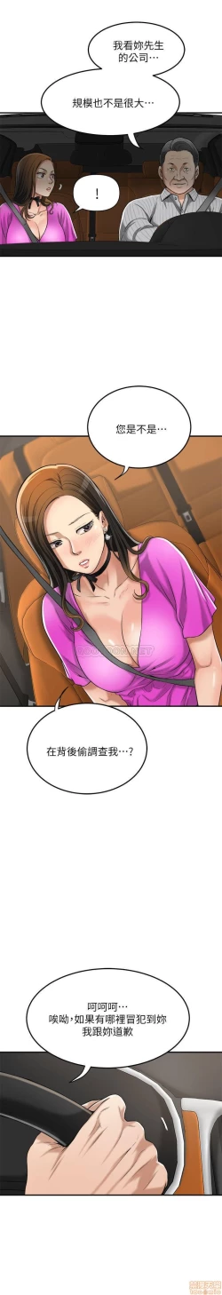 Page 187 of 抑欲人妻21-30