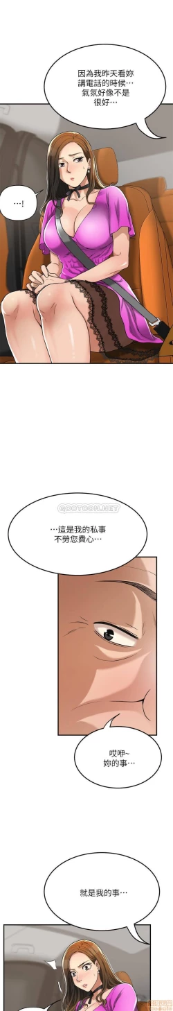 Page 189 of 抑欲人妻21-30