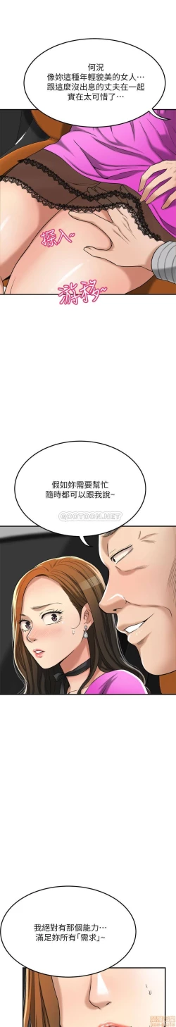Page 191 of 抑欲人妻21-30