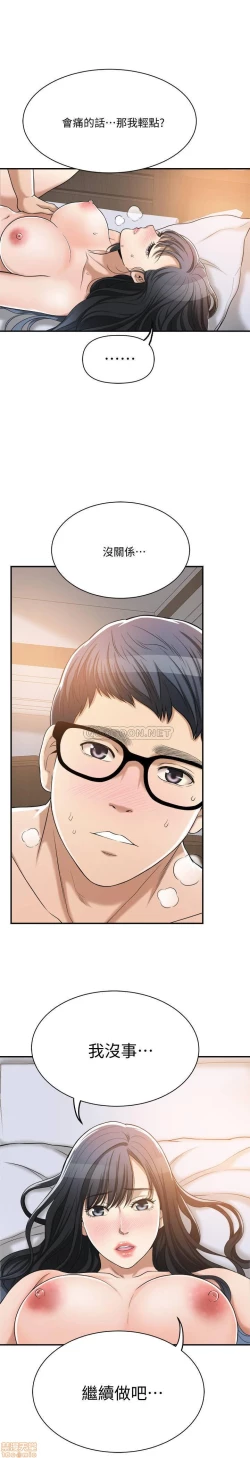 Page 21 of 抑欲人妻21-30