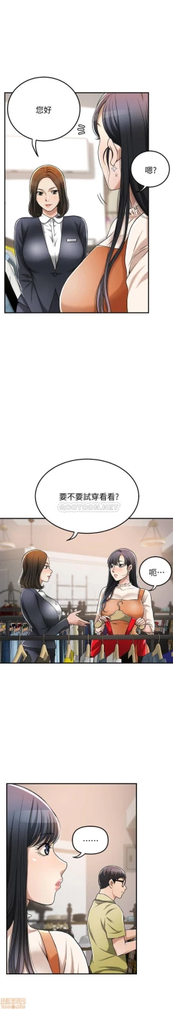 Page 223 of 抑欲人妻21-30