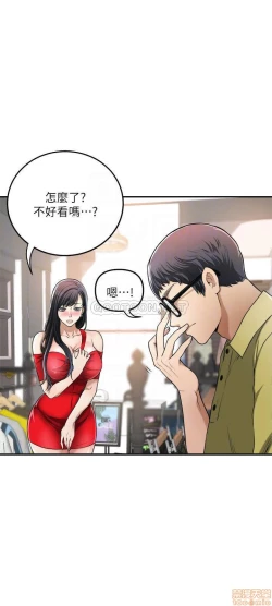 Page 232 of 抑欲人妻21-30