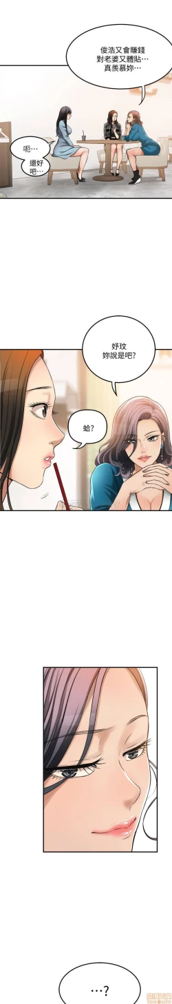 Page 239 of 抑欲人妻21-30