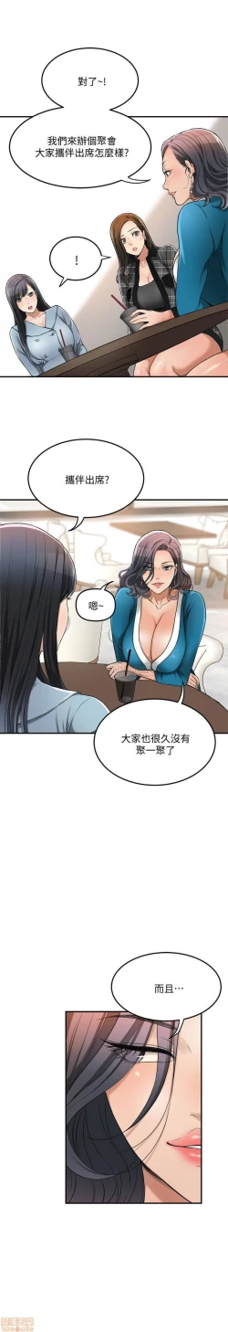 Page 241 of 抑欲人妻21-30