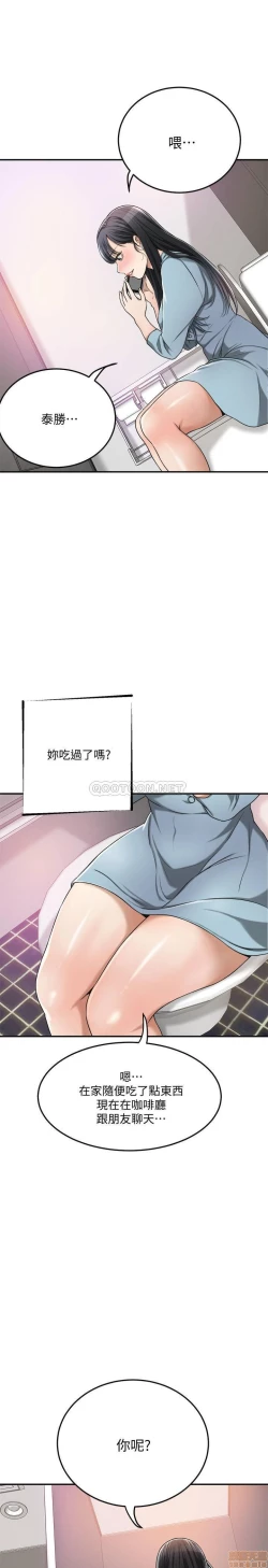 Page 247 of 抑欲人妻21-30