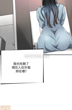 Page 248 of 抑欲人妻21-30