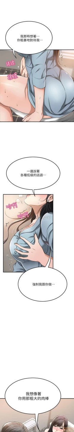 Page 261 of 抑欲人妻21-30