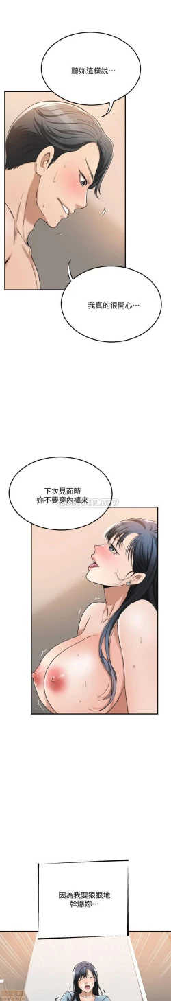 Page 263 of 抑欲人妻21-30