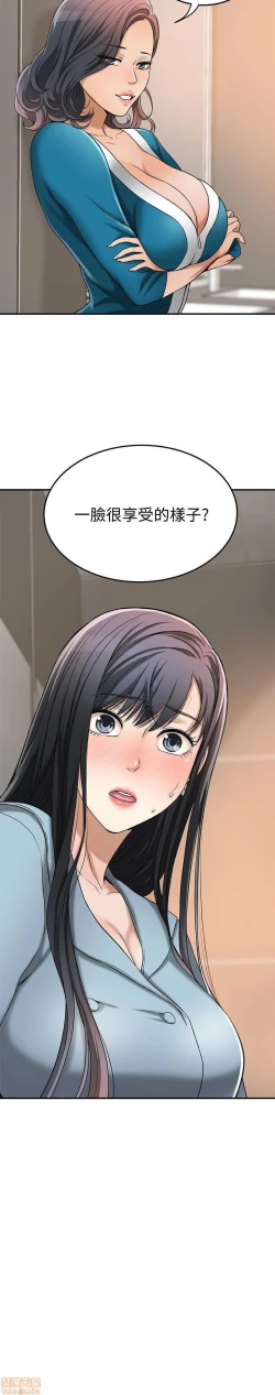 Page 269 of 抑欲人妻21-30