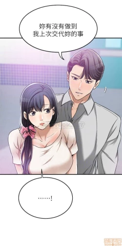 Page 283 of 抑欲人妻21-30