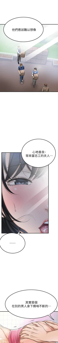 Page 299 of 抑欲人妻21-30