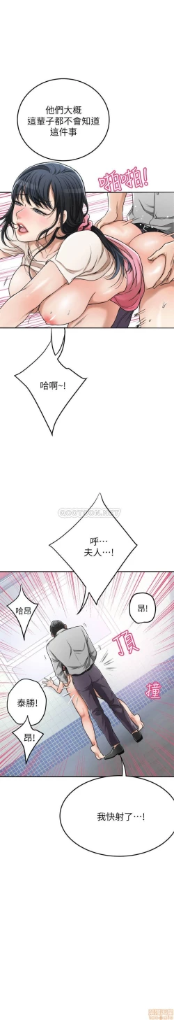 Page 301 of 抑欲人妻21-30