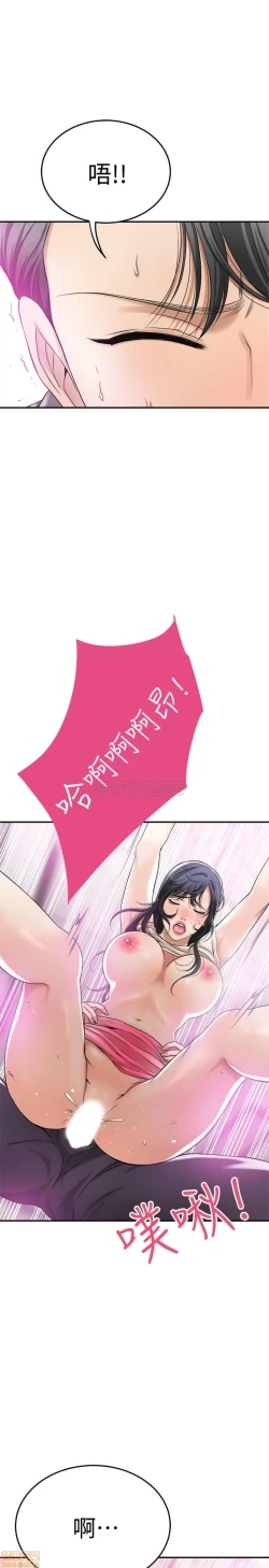 Page 303 of 抑欲人妻21-30