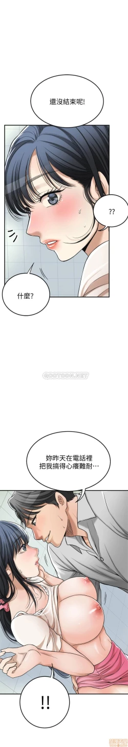 Page 308 of 抑欲人妻21-30