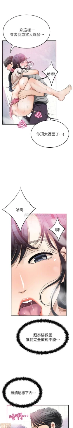 Page 317 of 抑欲人妻21-30