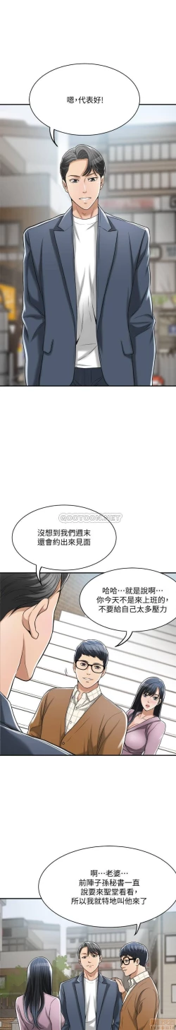 Page 31 of 抑欲人妻21-30