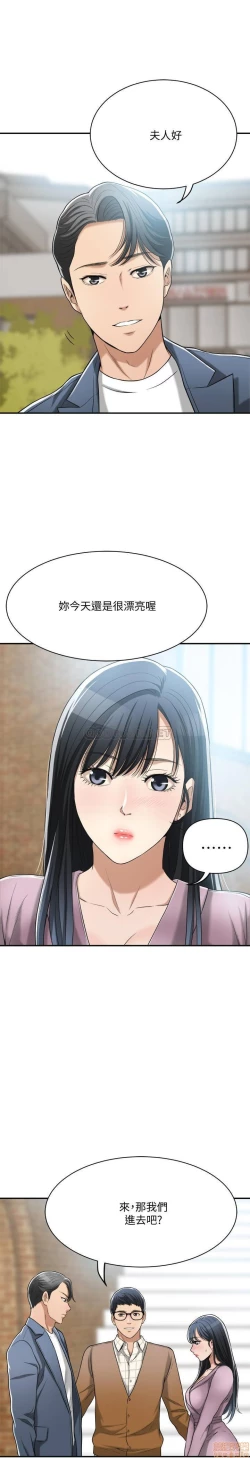 Page 33 of 抑欲人妻21-30