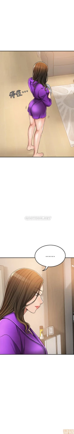 Page 341 of 抑欲人妻21-30