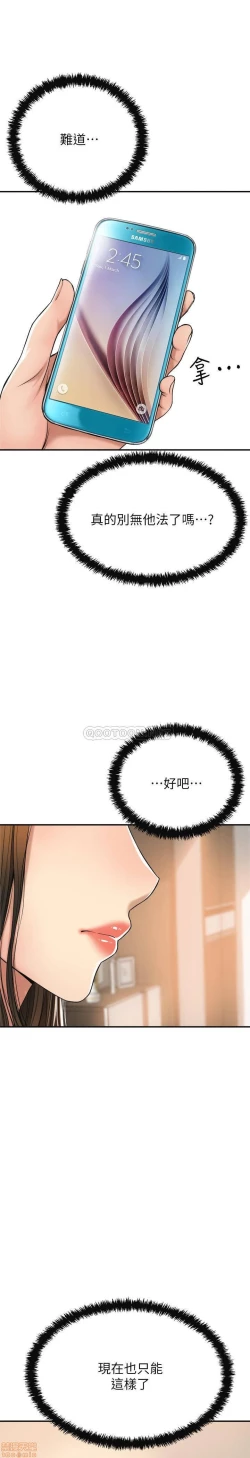 Page 343 of 抑欲人妻21-30