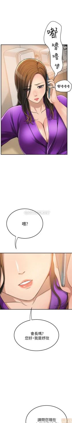 Page 345 of 抑欲人妻21-30