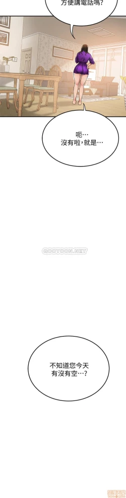 Page 346 of 抑欲人妻21-30