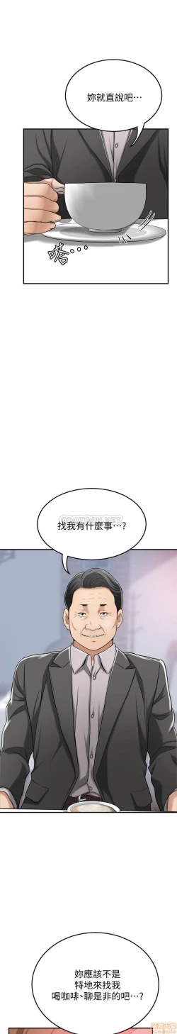 Page 349 of 抑欲人妻21-30