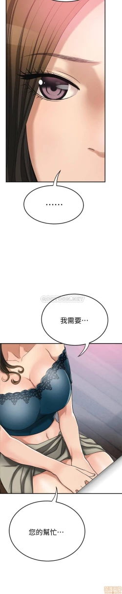 Page 350 of 抑欲人妻21-30