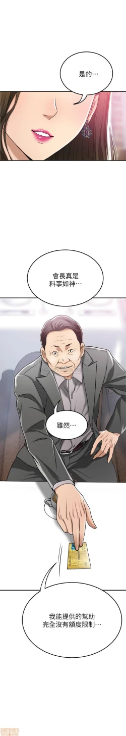 Page 353 of 抑欲人妻21-30