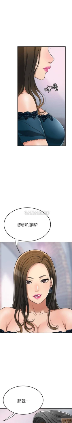 Page 355 of 抑欲人妻21-30