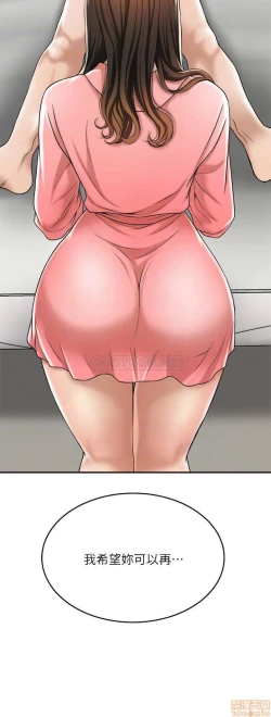 Page 361 of 抑欲人妻21-30