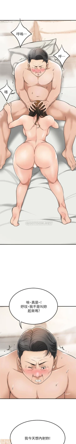 Page 372 of 抑欲人妻21-30