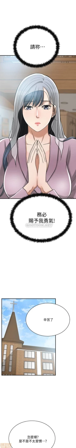 Page 39 of 抑欲人妻21-30