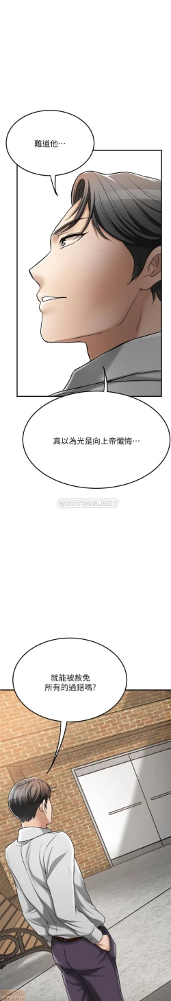 Page 402 of 抑欲人妻21-30