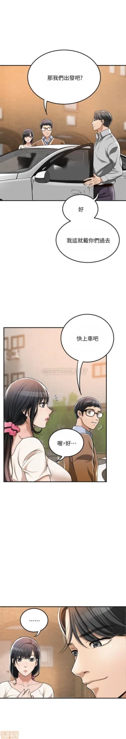 Page 406 of 抑欲人妻21-30