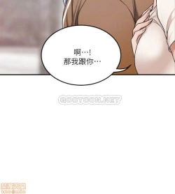 Page 412 of 抑欲人妻21-30