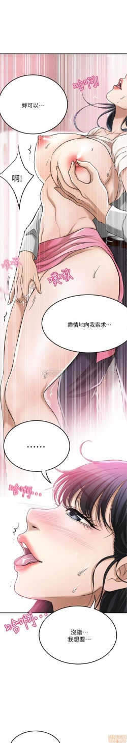 Page 425 of 抑欲人妻21-30