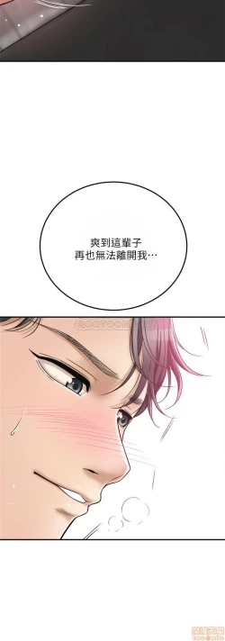 Page 436 of 抑欲人妻21-30